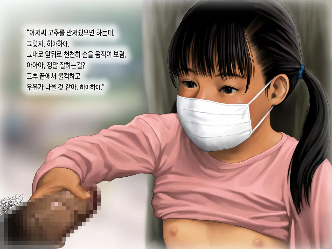 Mask Shoujo Ni Itazura Shitemita. | 마스크 소녀에게 장난을 쳐보았다.